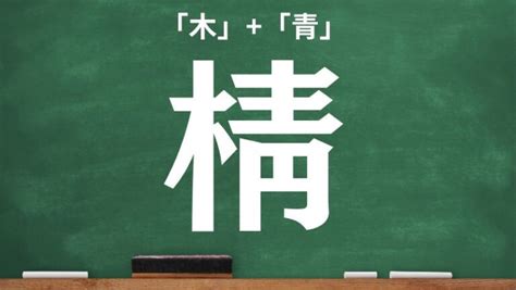 木象|木へんに象の読み方は？「橡」の5つの音読み訓読み